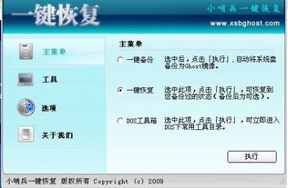 太阳能放电器 