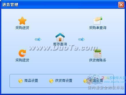 火绒安全软件app下载 