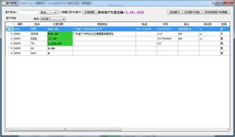 水滴记账软件安装包 