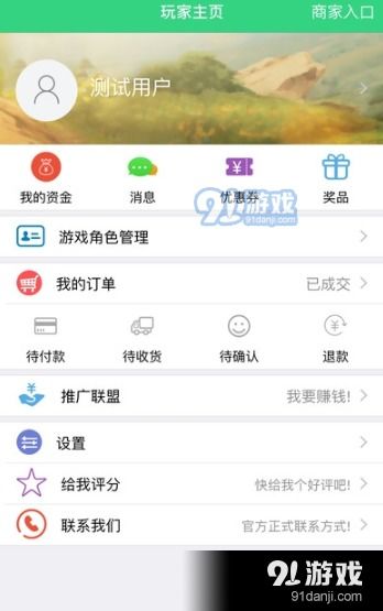 金安智慧社区 