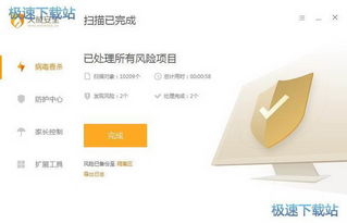 隐私风险自测app 