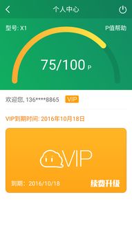 小白云手机 