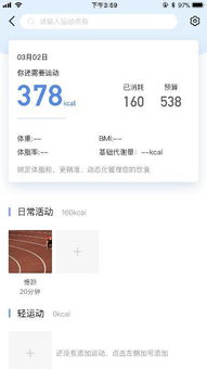 我的健身减肥软件官方版下载v1.0.0 