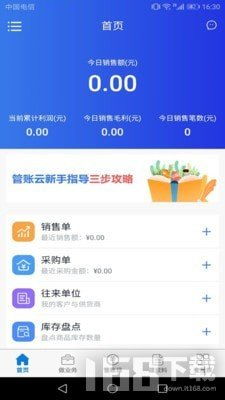 你够聪明吗安卓版免费下载安装 