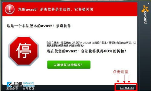 AVAST杀毒软件手机版 
