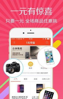 一元一次手机定位 