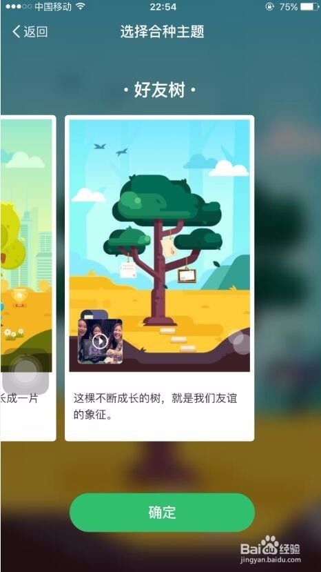蚂蚁森林助手 