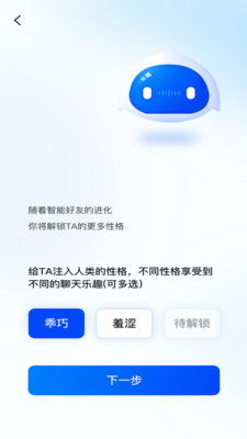 下载爱聊交友软件安装 
