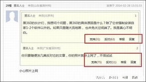 火绒安全软件app下载 