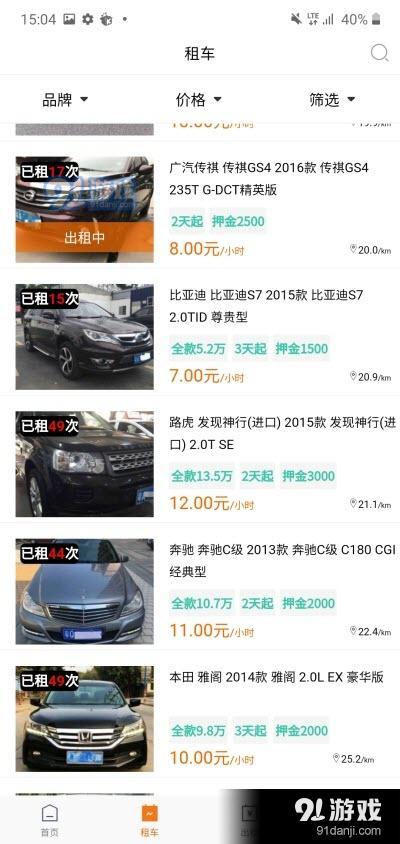 Uber打车软件 