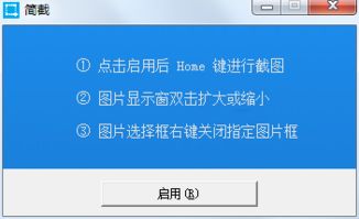 科想截长图 