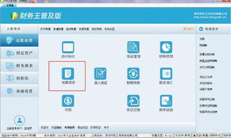 金牌大管家安卓版(社区服务软件) 