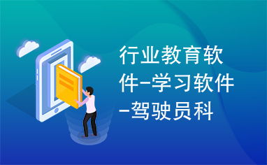 贝贝早教宝英语学习软件官方版 