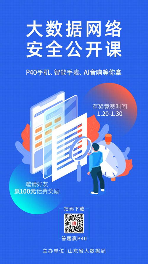  *** 安全工程师 