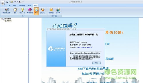 火绒安全软件app下载 