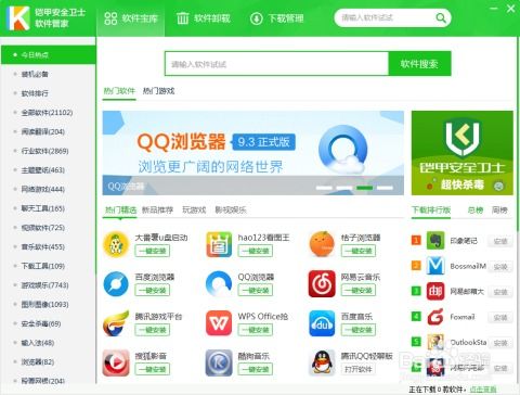 松鼠录音转文字软件官方版下载V2.7.8 