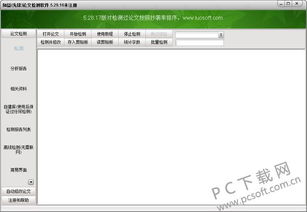 学情达app免费查 