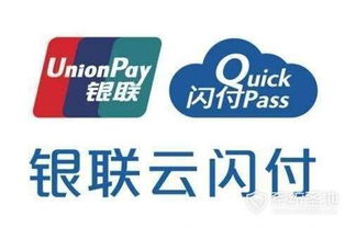 云闪付app官方版 