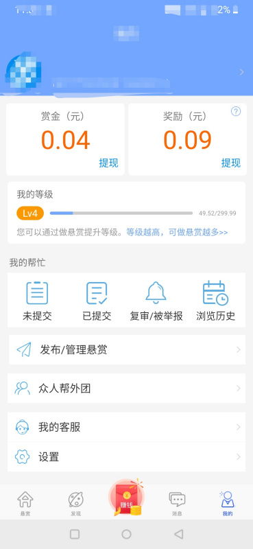 黄金眼软件 