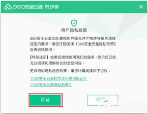 123云盘官网版下载 