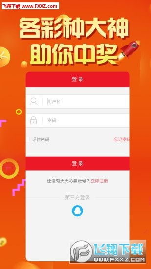 我的男票安卓版下载 