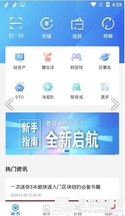 简易软件库最新版下载 