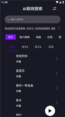 白描下载软件安装 