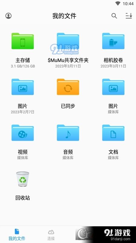 猫头鹰TV电视免会员版2024最新下载 