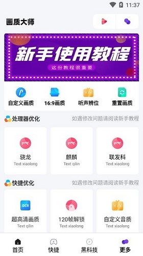 免root和平精英凉云内存辅助最新版安全下载 