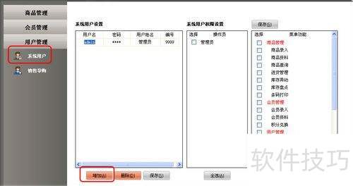 怎么样才能不当社畜:妻子的故事 