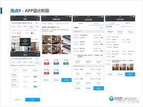 怎么样才能不当社畜:妻子的故事 