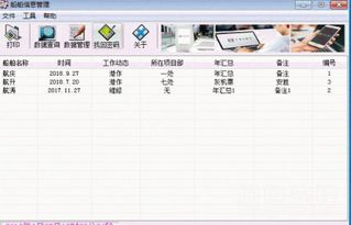火绒安全软件app下载 