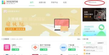 EV扩展屏 