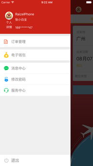 去哪儿机票 