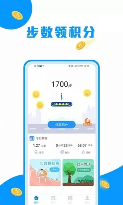 曲奇截屏app安卓版 