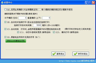京东智印打印软件官方版app下载最新2024 