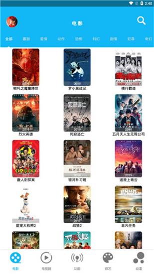 火绒安全软件app下载 