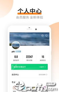福满计步赚钱 