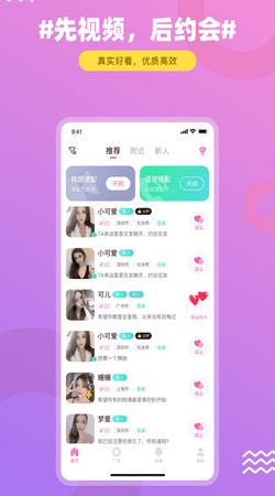 甜瓜视频免费聊天软件下载 