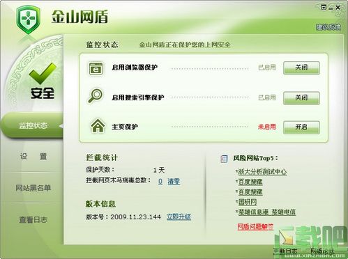 火绒安全软件app下载 