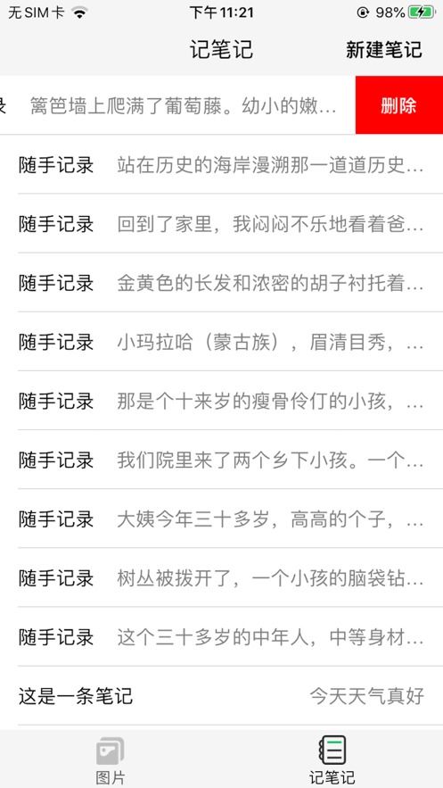 可靠快递完整版中文下载 