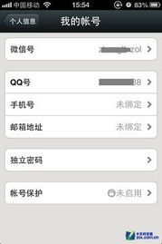 手机号码定位手机 