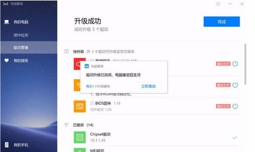 SNAPCHAT相机软件 