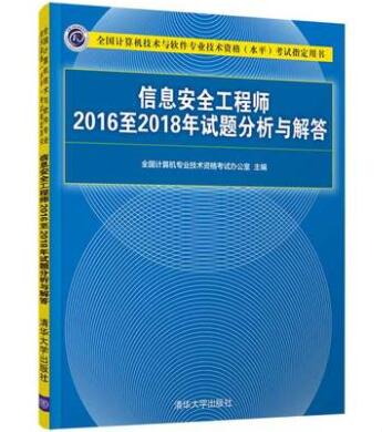 安全工程师牛题库 