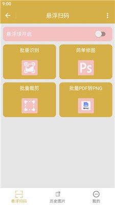 酷家乐装修设计软件手机版免费版 