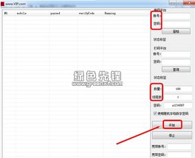 智能遥控通用软件官方版 