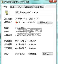 智能人脸测试软件下载 