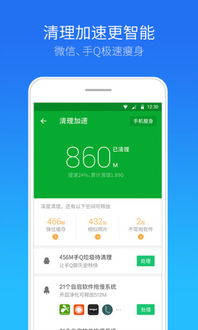 手机防护专家 