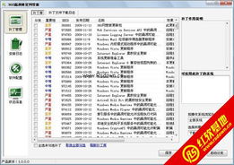 万象网管 