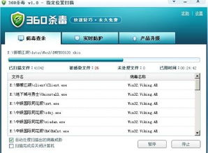 AVAST杀毒软件手机版 